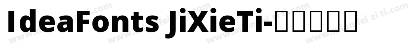 IdeaFonts JiXieTi字体转换